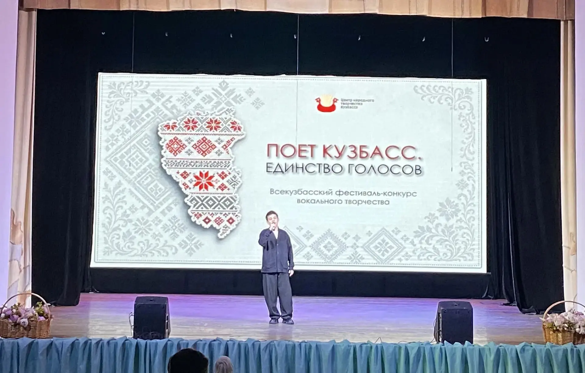 3 октября в Анжеро‑Судженске прошёл Региональный этап фестиваля «Поёт Кузбасс. Единство...
