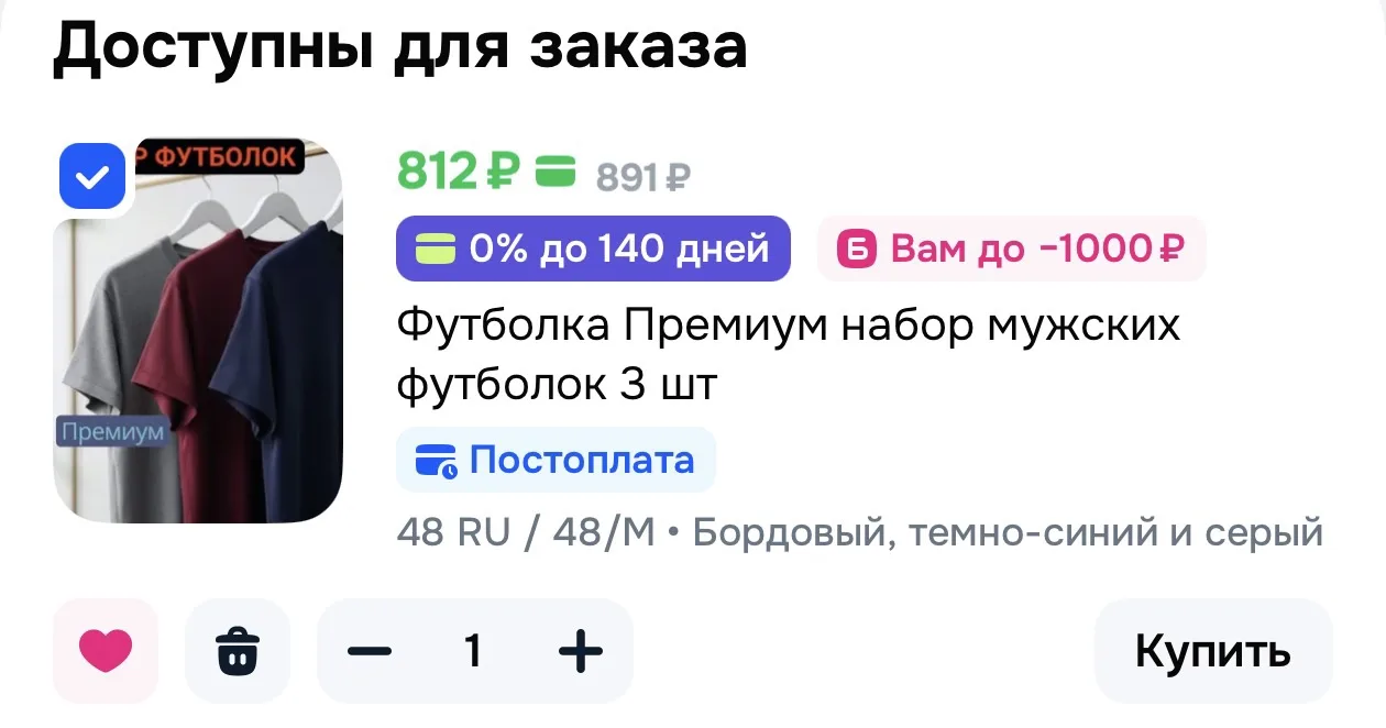 Футболка Премиум набор 3 шт