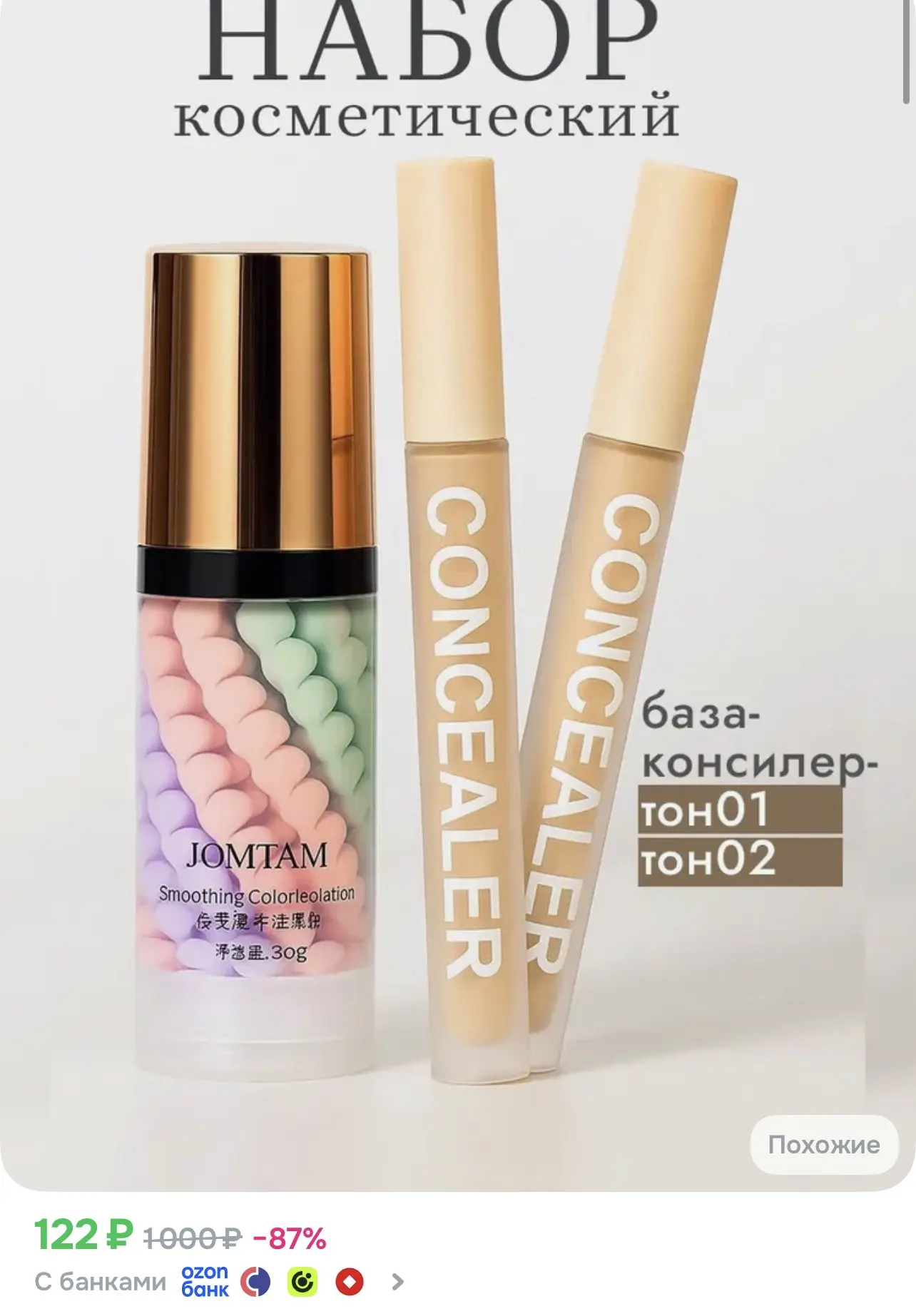 https://ozon.ru/t/dw8mjUT