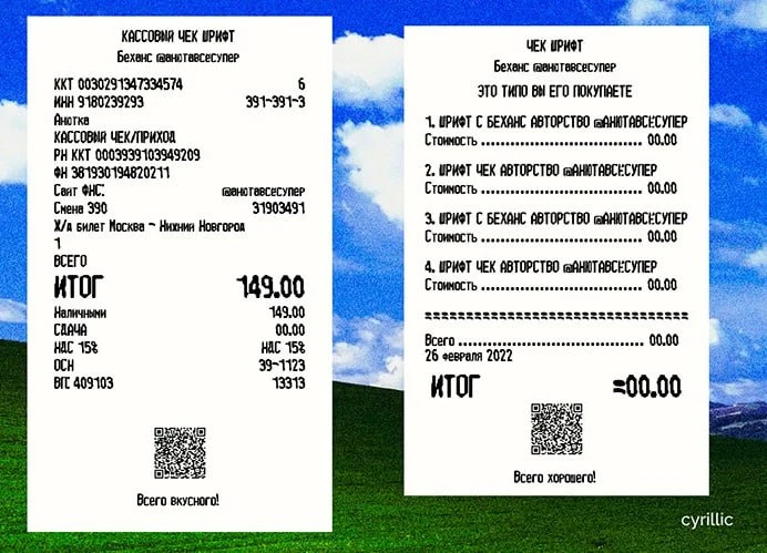 ℹ️ Receipt Cyrillic Font