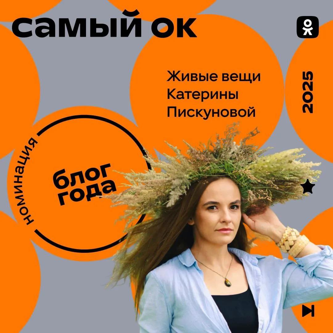 12.12.25 г. ПОМОЖЕТЕ?  Друзья, тут такое дело, мне очень и очень нужна поддержка ГОЛОСАМИ 🙏🙏🙏!  Прог