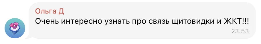 НЕОЧЕВИДНАЯ СВЯЗЬ МЕЖДУ ЩИТОВИДКОЙ И ЖКТ! ЧАСТЬ 1.  Щитовидка и кишечник связаны напрямую. И эта свя