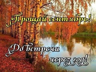Утро последнего дня сентября похоже на акварель, которую кто-то осторожно размыл водой. 🎨