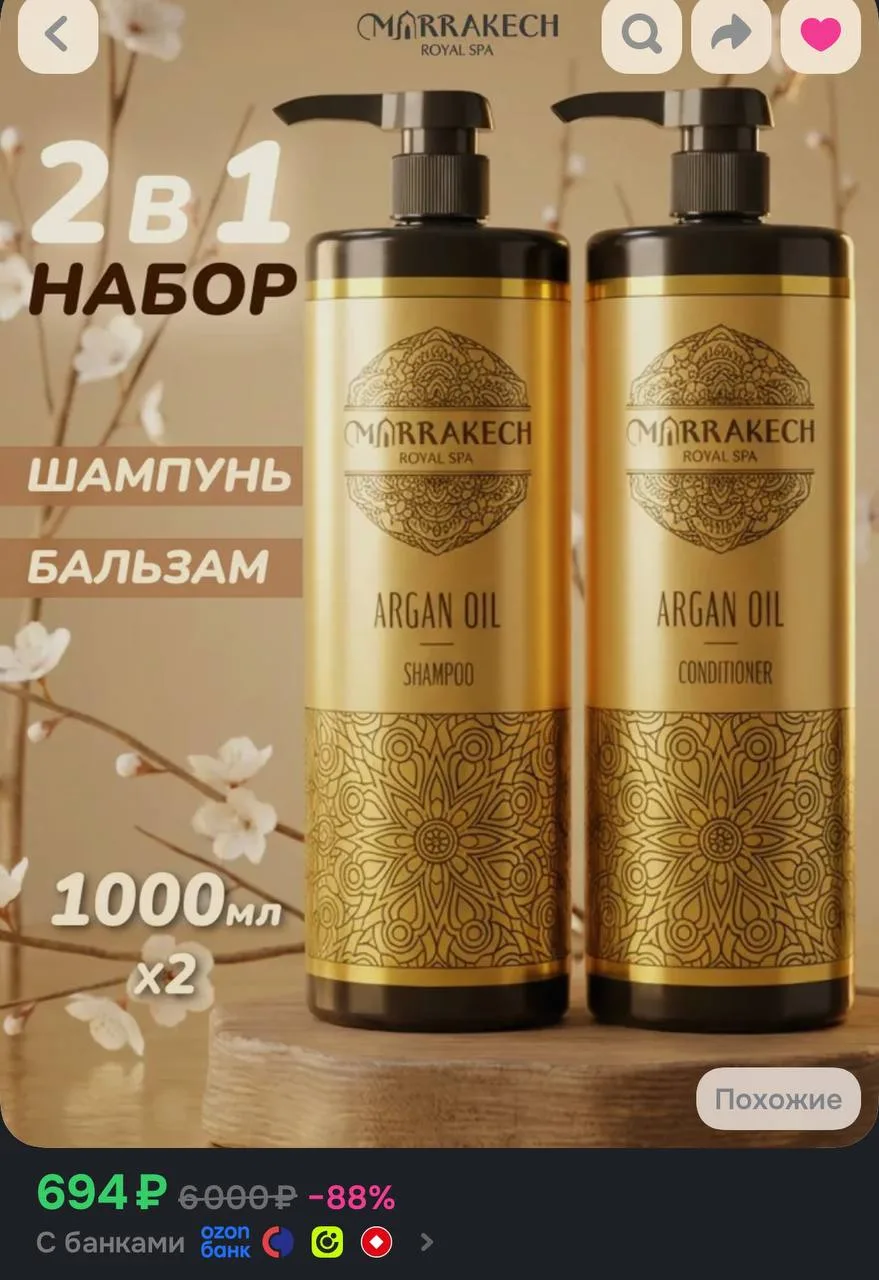 🤍Уход за волосами шампунь и кондиционер для волос, 2 литра