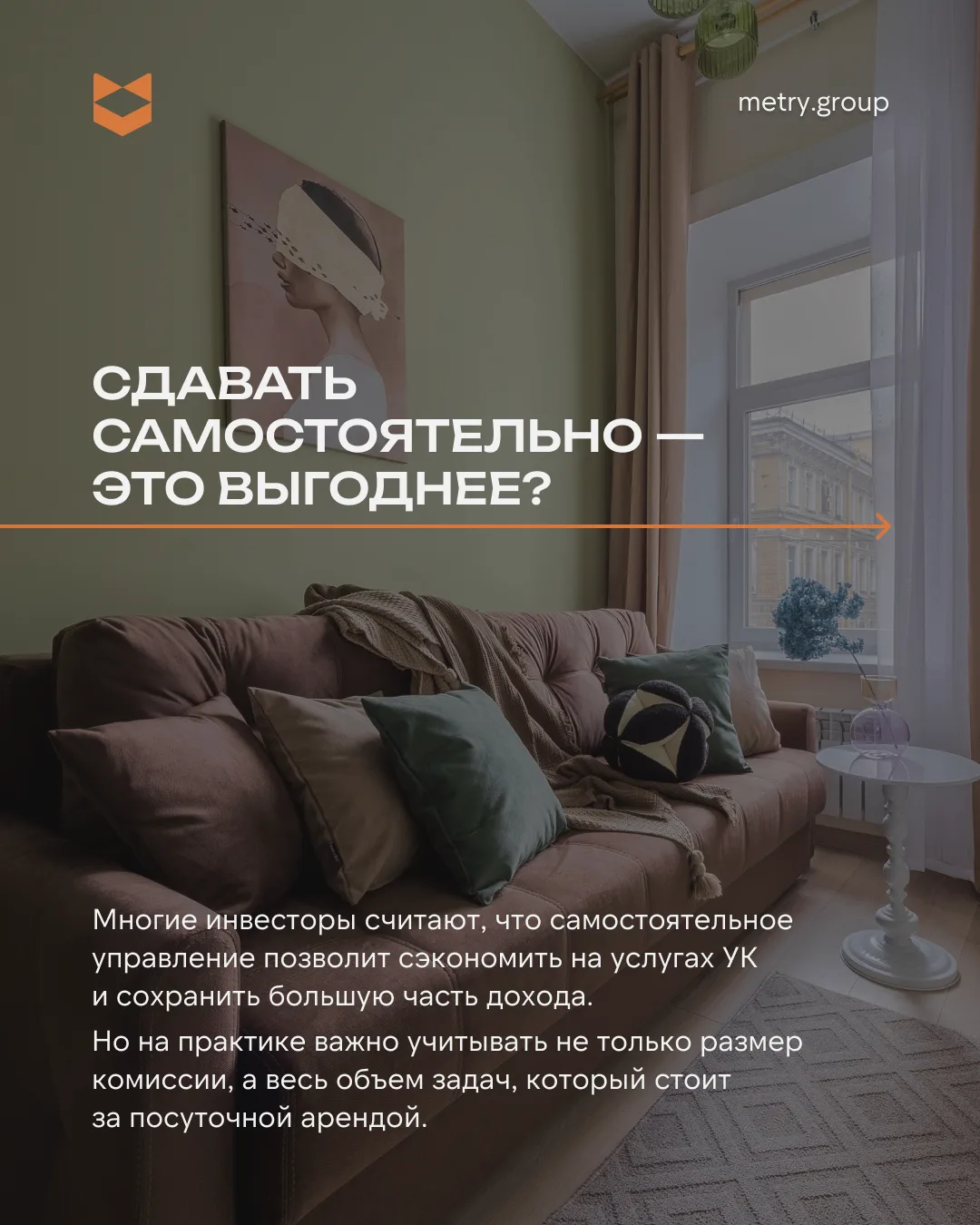 Посуточная аренда: бизнес или вторая работа?