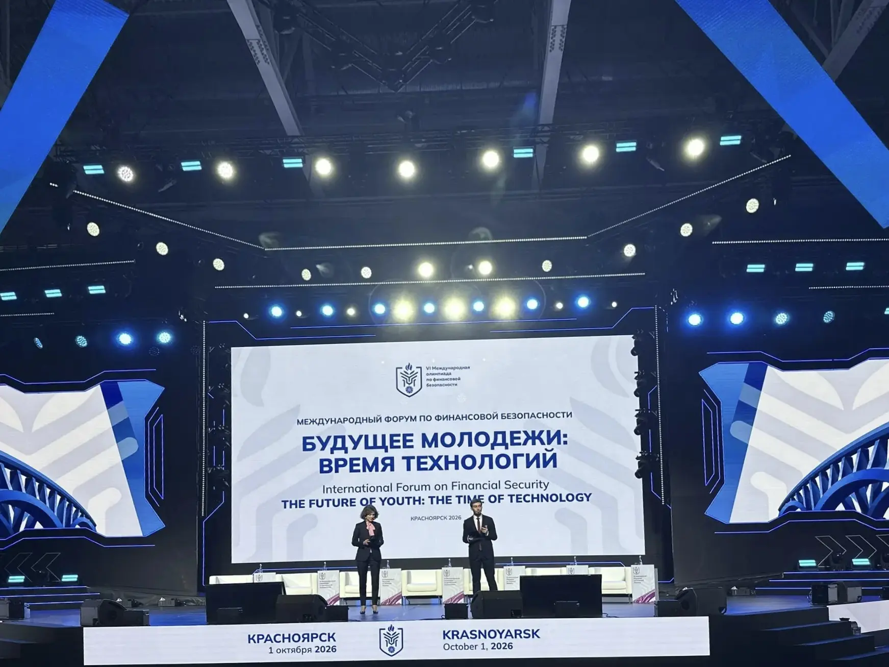 ⏺️Сегодня в Красноярске — Международный форум по финансовой безопасности «Будущее молод...