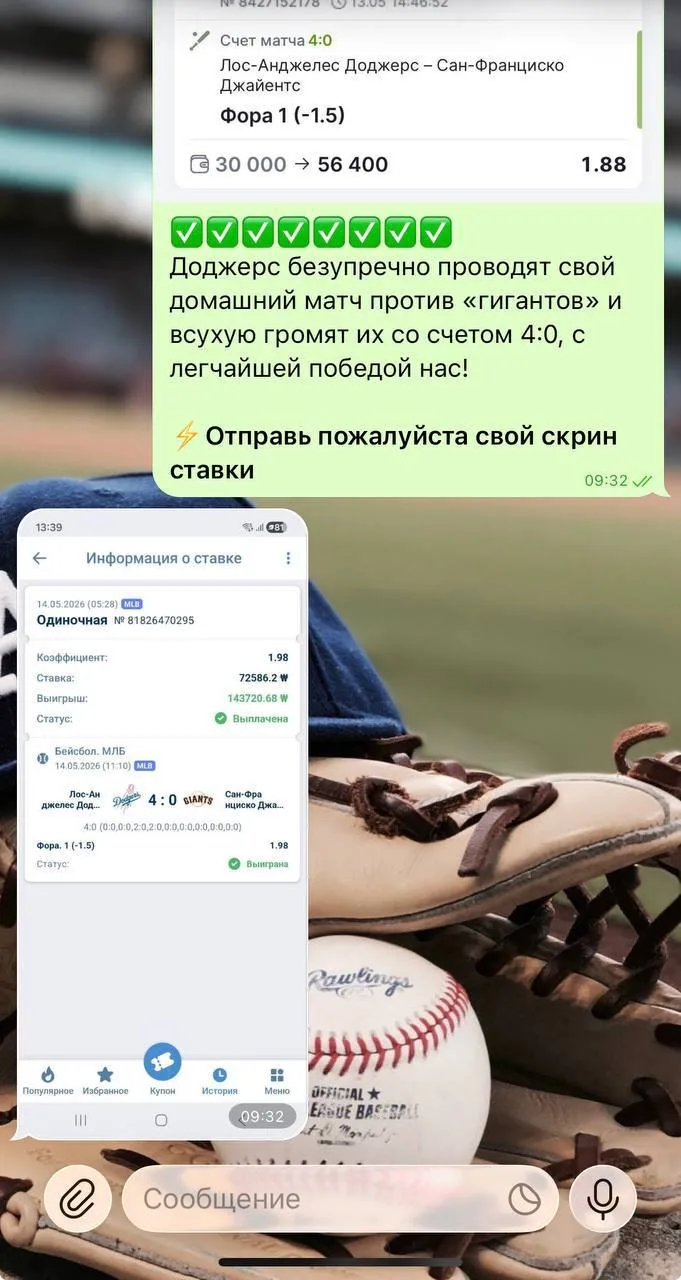 ⚾КРУПНАЯ ПОБЕДА У НАС В ВИП!!! ✅✅✅✅✅✅✅✅  Идеально разобранный матч в моем исполнении и это очередная