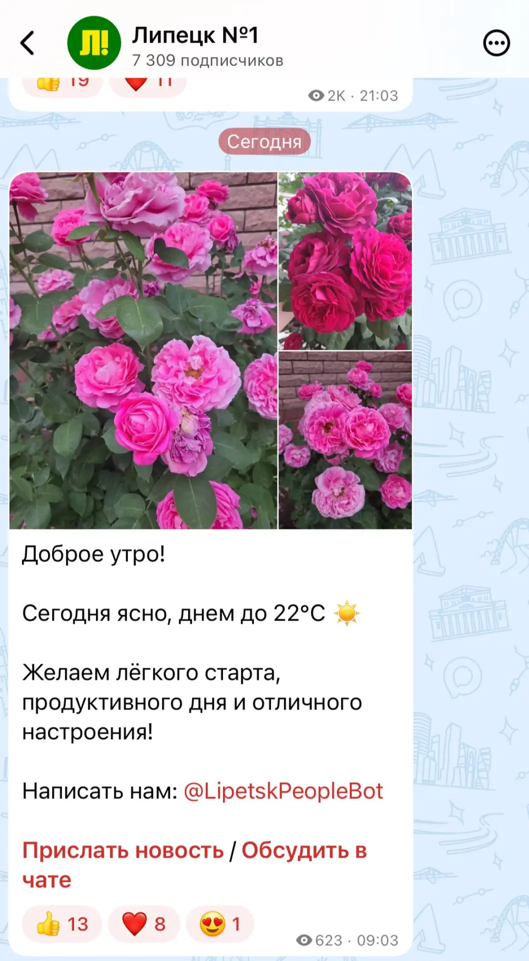 Канал «Липецк №1» в МАХ читают уже более 7,3 тысяч подписчиков!

Напомним, что на площадке без замед