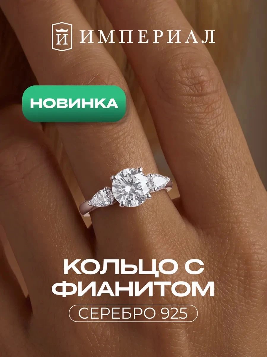 ✨ Кольцо серебро 925 с фианитами классическое