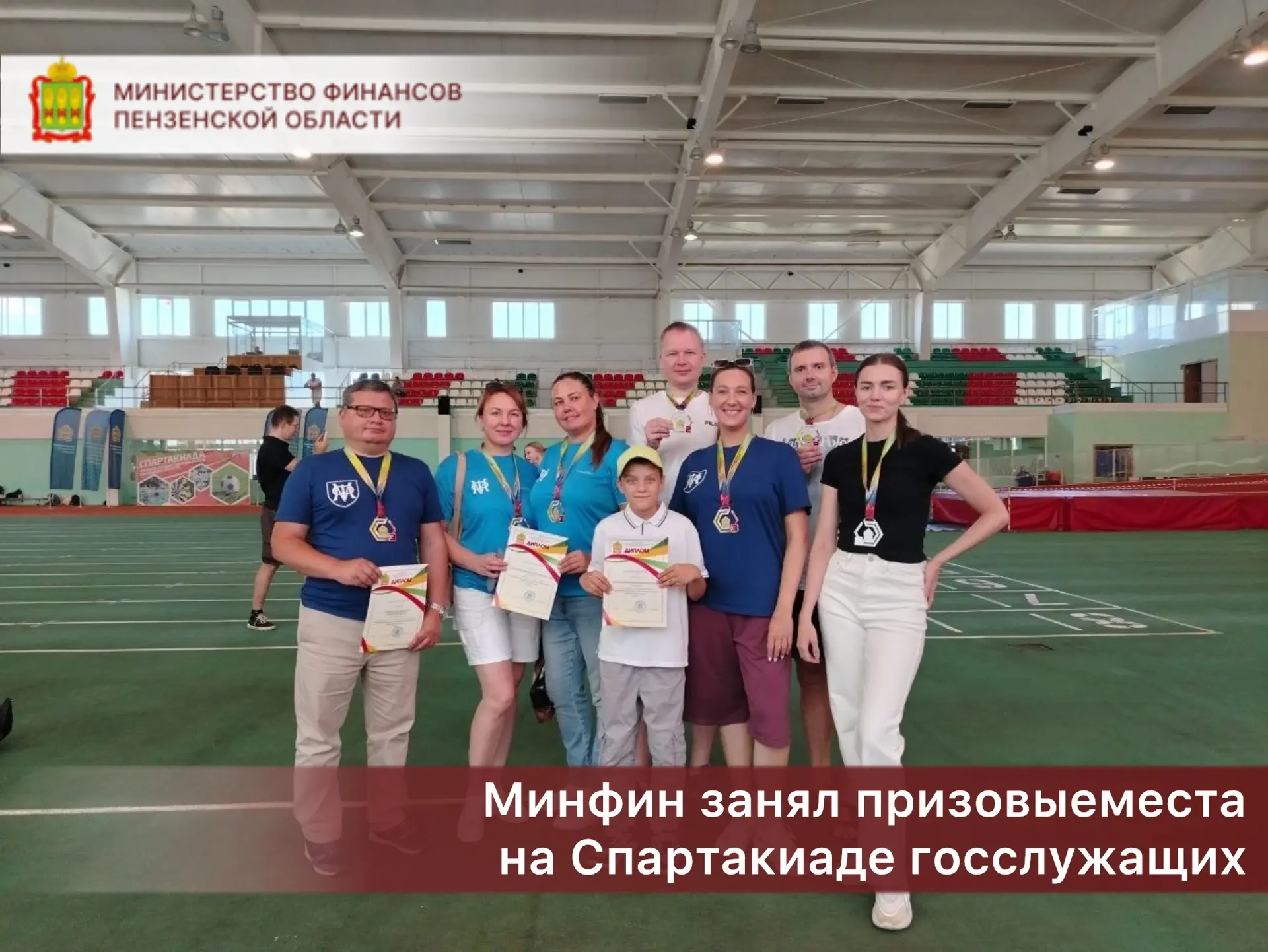 Гордимся нашими спортсменами: Минфин на пьедестале Спартакиады госслужащих