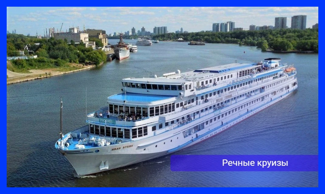 🛳️🛳️🛳️Круизы — это идеальный способ завершить лето, насладившись новыми эмоциями и к...