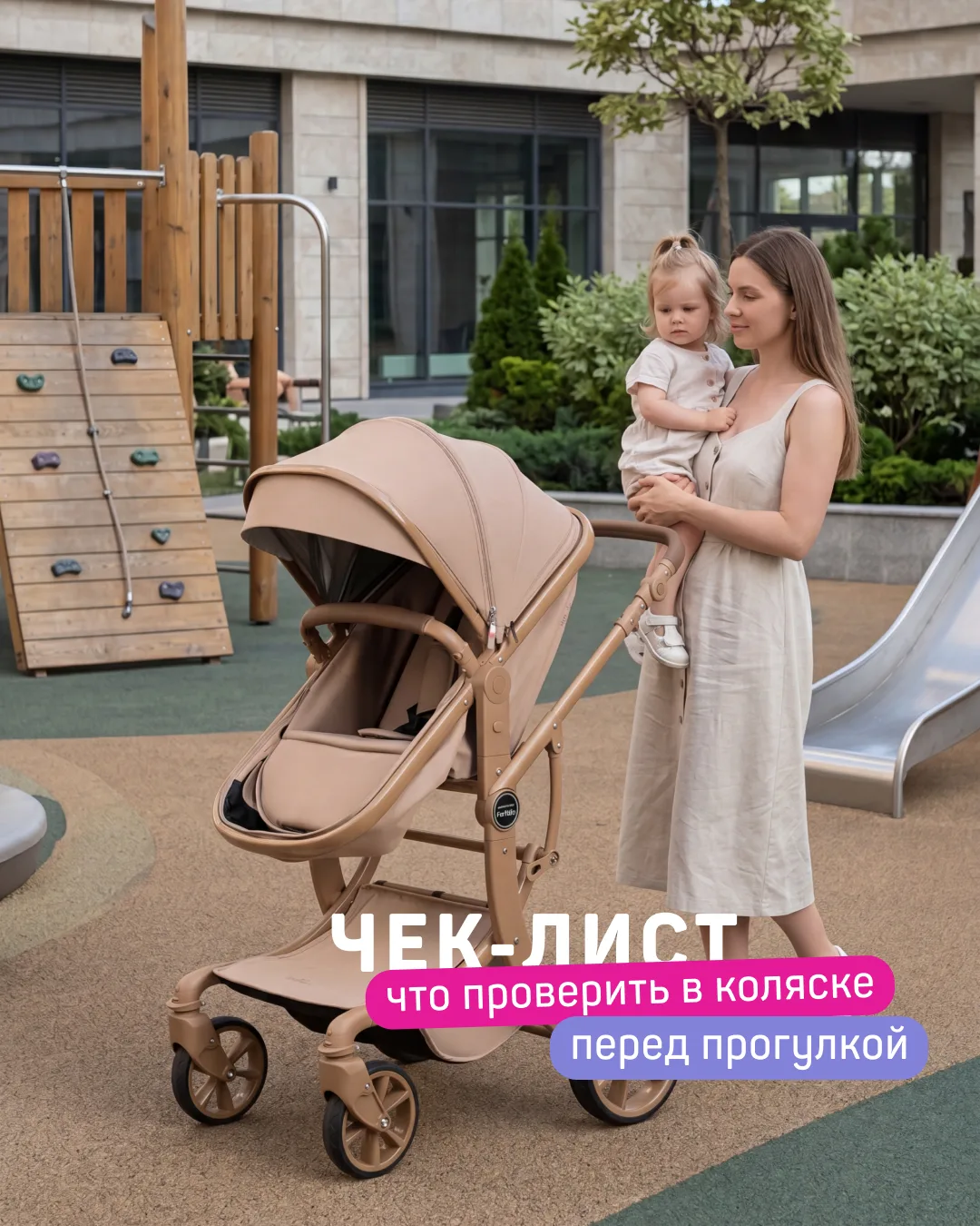 Как за пару минут проверить коляску перед прогулкой?