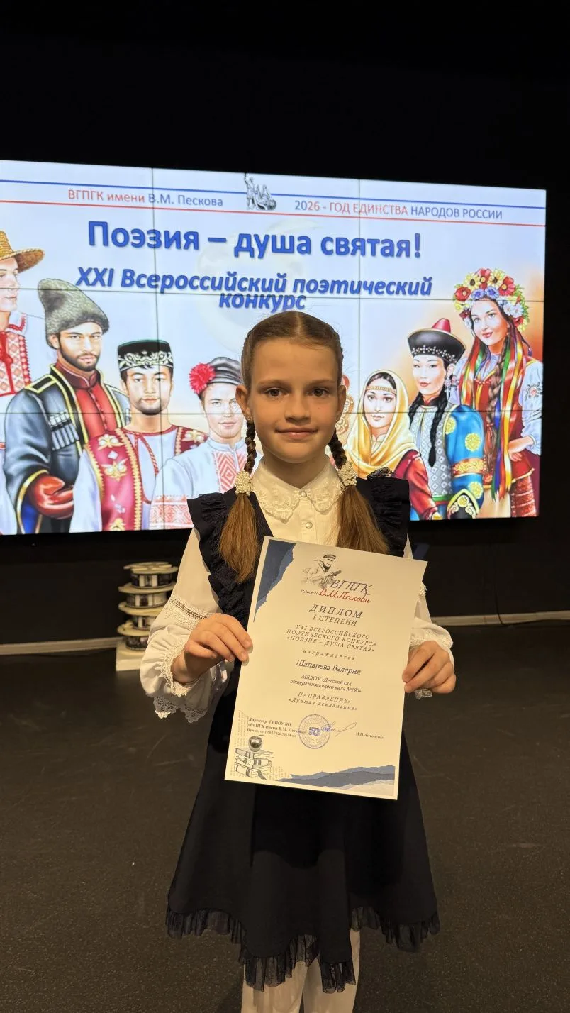 ✨️Мы спешим поделиться замечательной новостью.✨️ Воспитанница подготовительной группы №...
