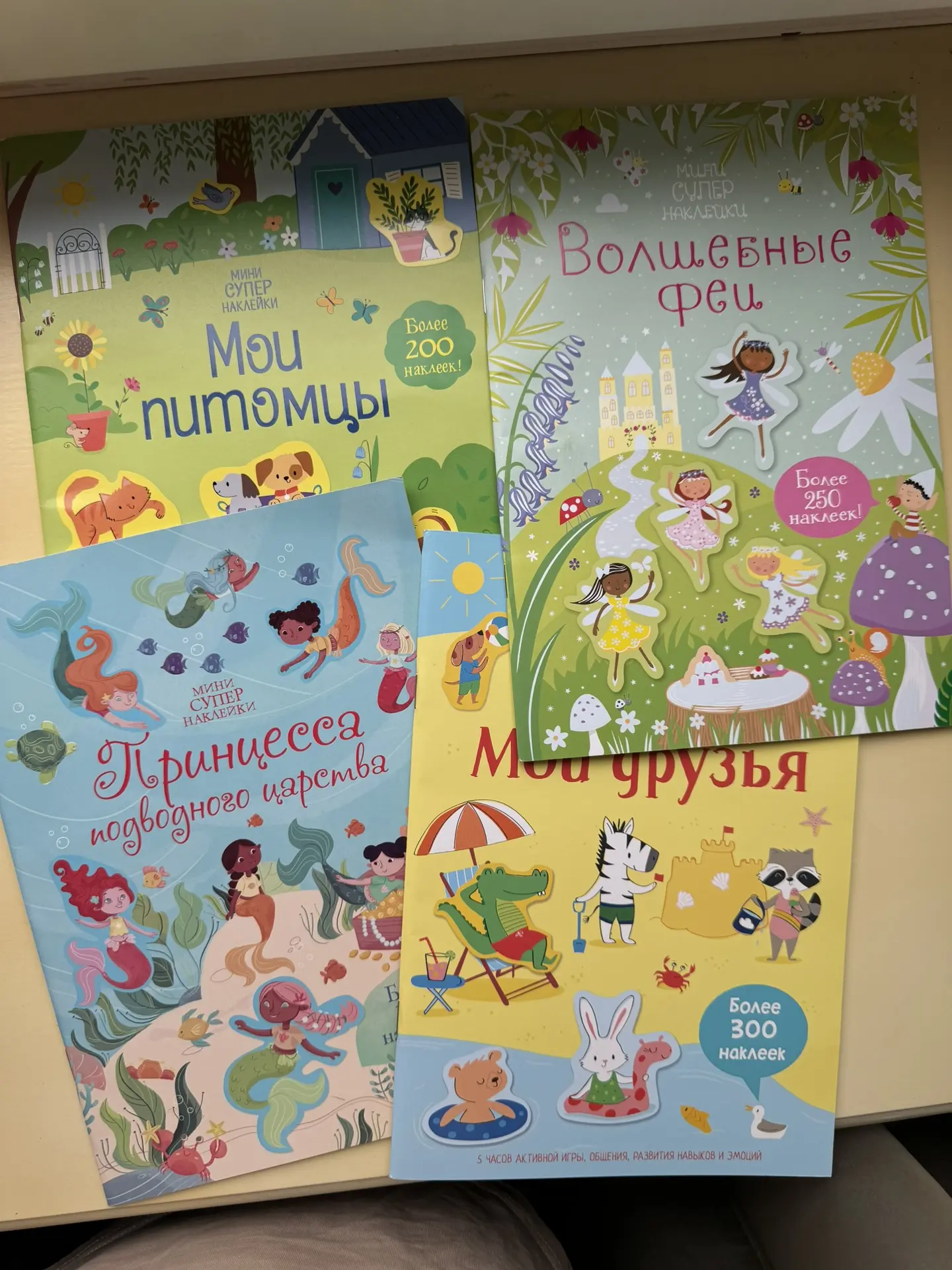 Книжки и игрушки в дорогу  Спасибо всем за советы (в тг), вот что нашла и купила:  ▫️Конни и эмоции 