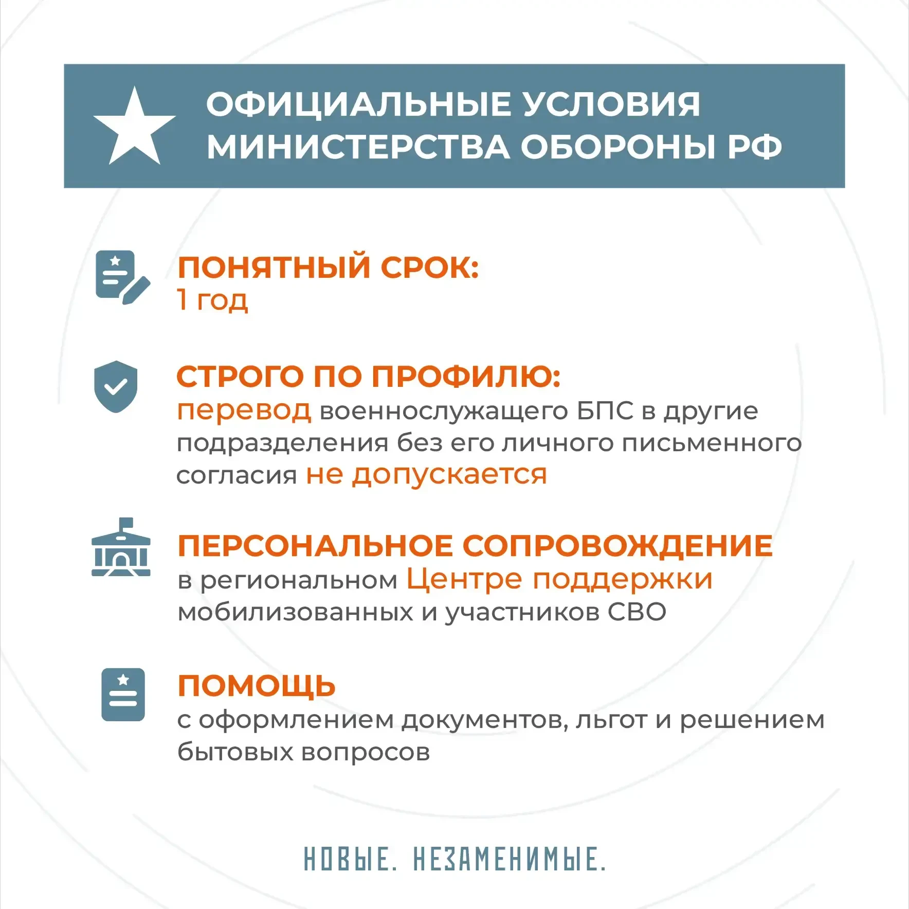 🇷🇺 В Мурманской области введены специальные меры поддержки для тех, кто хочет служить в новых войска