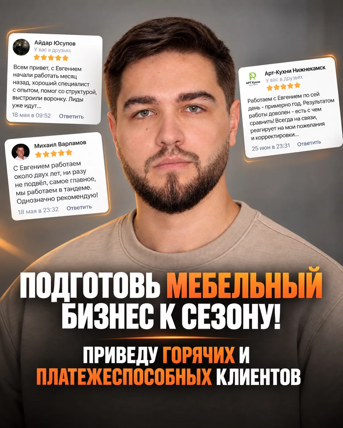 🔥 СЕНТЯБРЬ- ДЕКАБРЬ. 4 МЕСЯЦА, КОТОРЫЕ МОГУТ СДЕЛАТЬ МЕБЕЛЬНОМУ ЦЕХУ ВЕСЬ ГОД!
