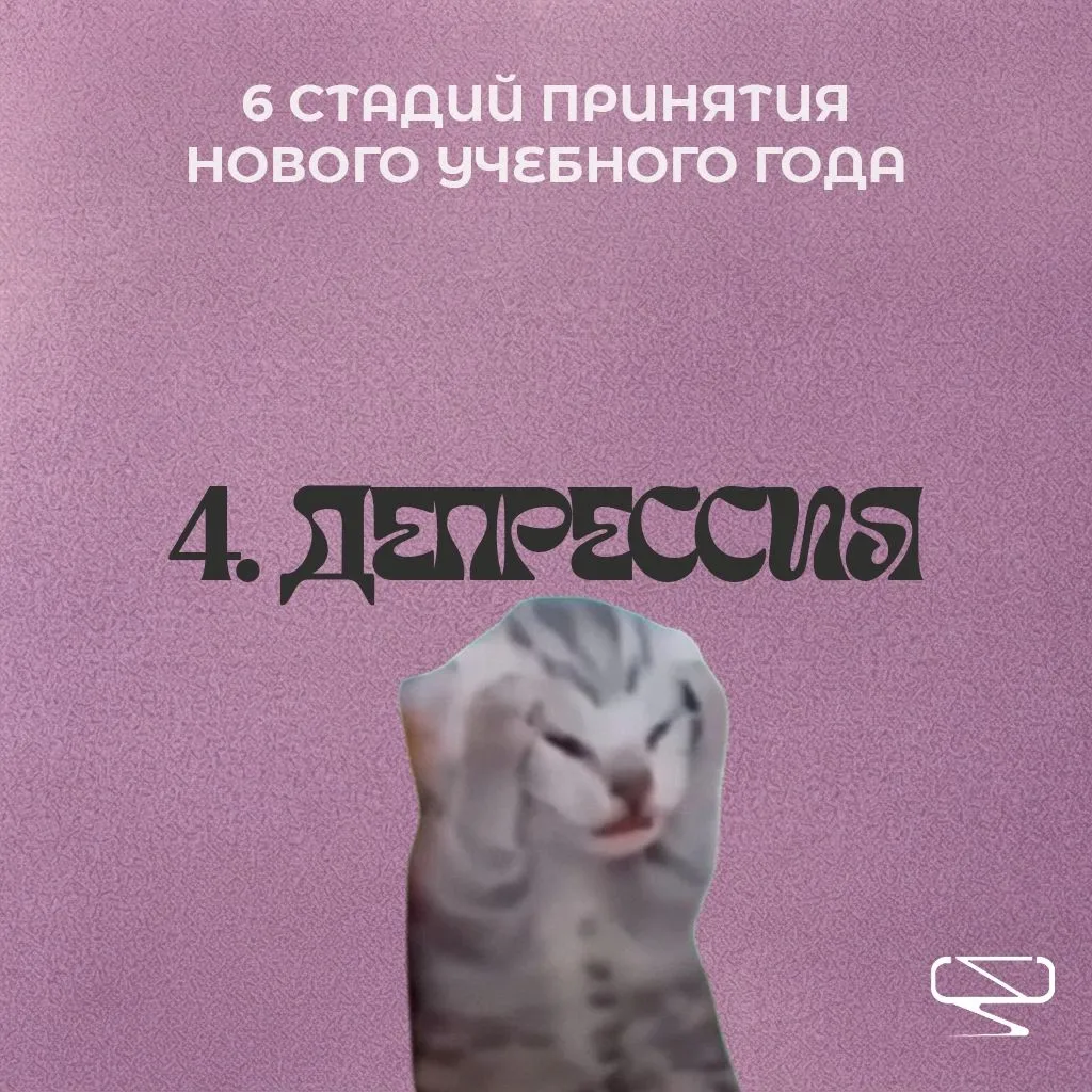До нового учебного года осталось 3 дня
