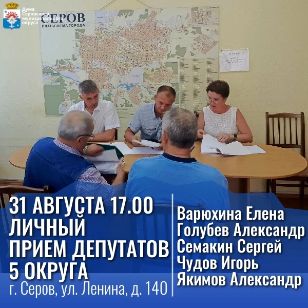 #️⃣ Прием граждан