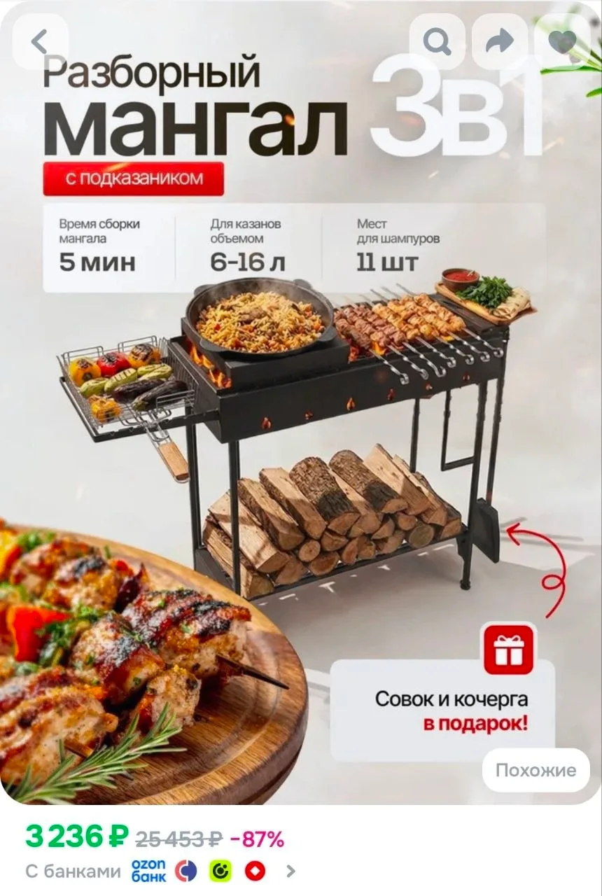 Мангал с подказанником на 6-16 литров