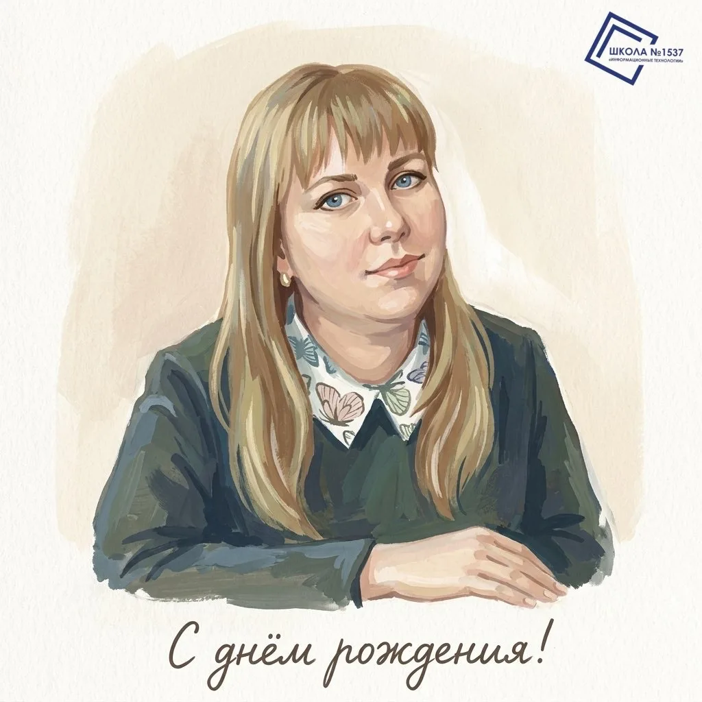 🎉🥳Сегодня мы хотим поздравить с днем рождения нашего замечательного учителя русского языка и литерат