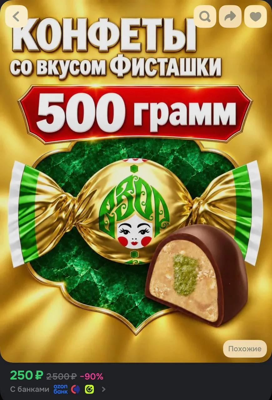 https://ozon.ru/t/NsDfJBQ