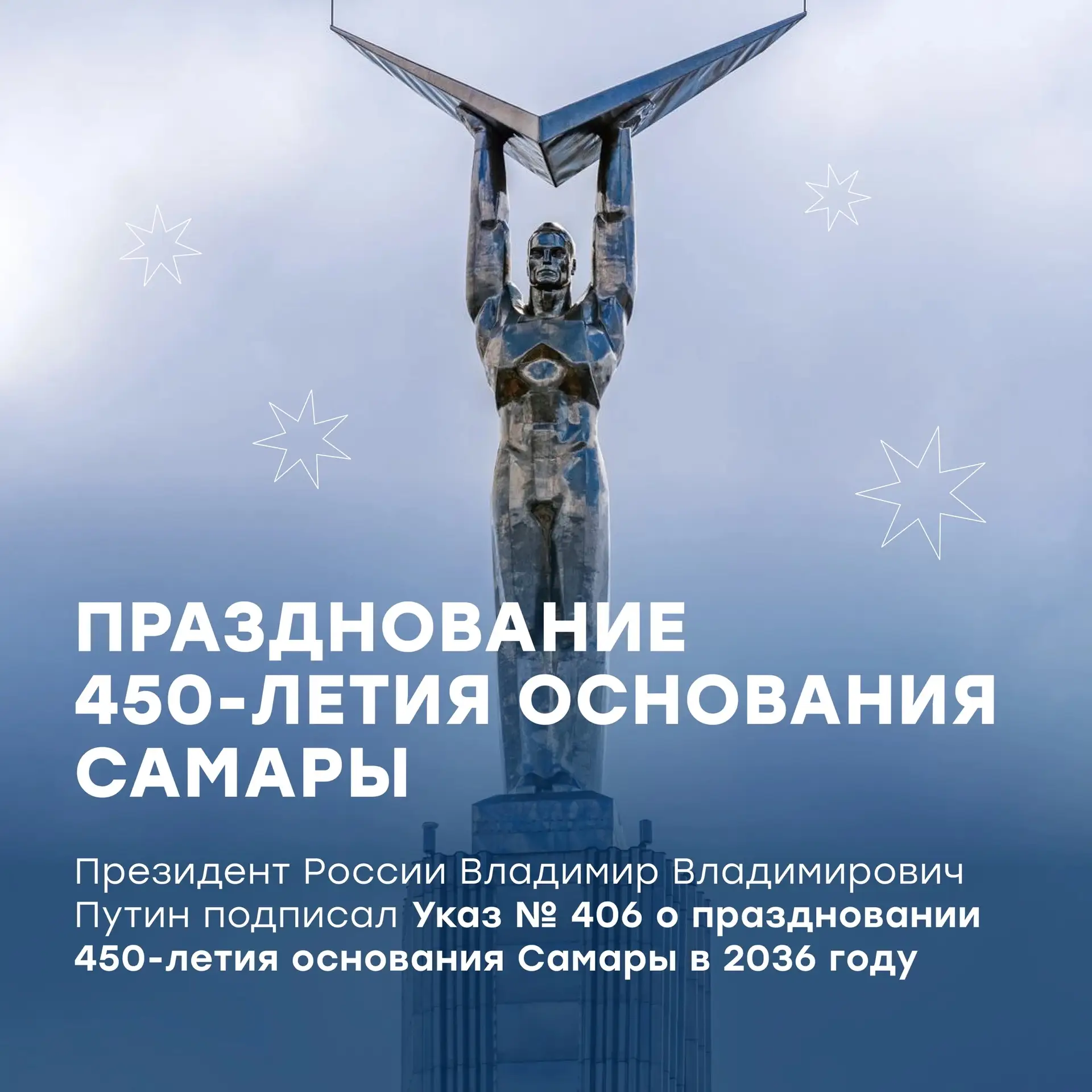 Время готовиться к юбилею ⭐️

Президент России Владимир Путин подписал Указ о праздновании в 2036 го