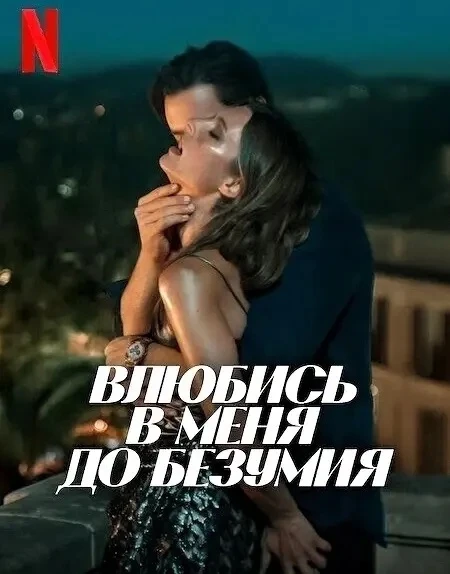 💣Лилли с подозрением относится к новому жениху своей сестры, но когда в ее жизни появляется привлек