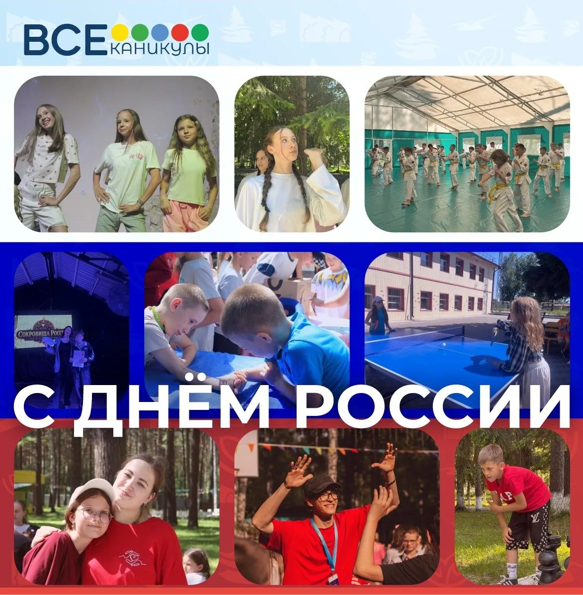 🇷🇺 Когда рядом столько улыбок, талантов, открытий и новых друзей, особенно чувствуется, как много 