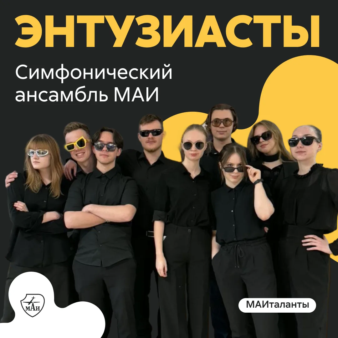 Энтузиазм и до оркестра доведёт ☝️