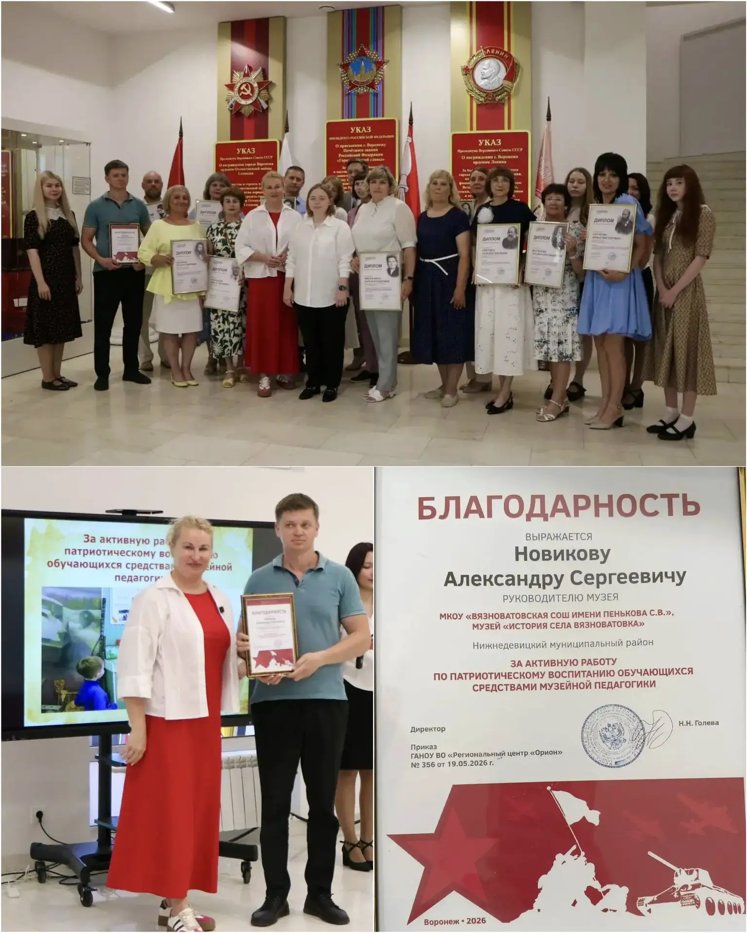 🥰 Благодарность!