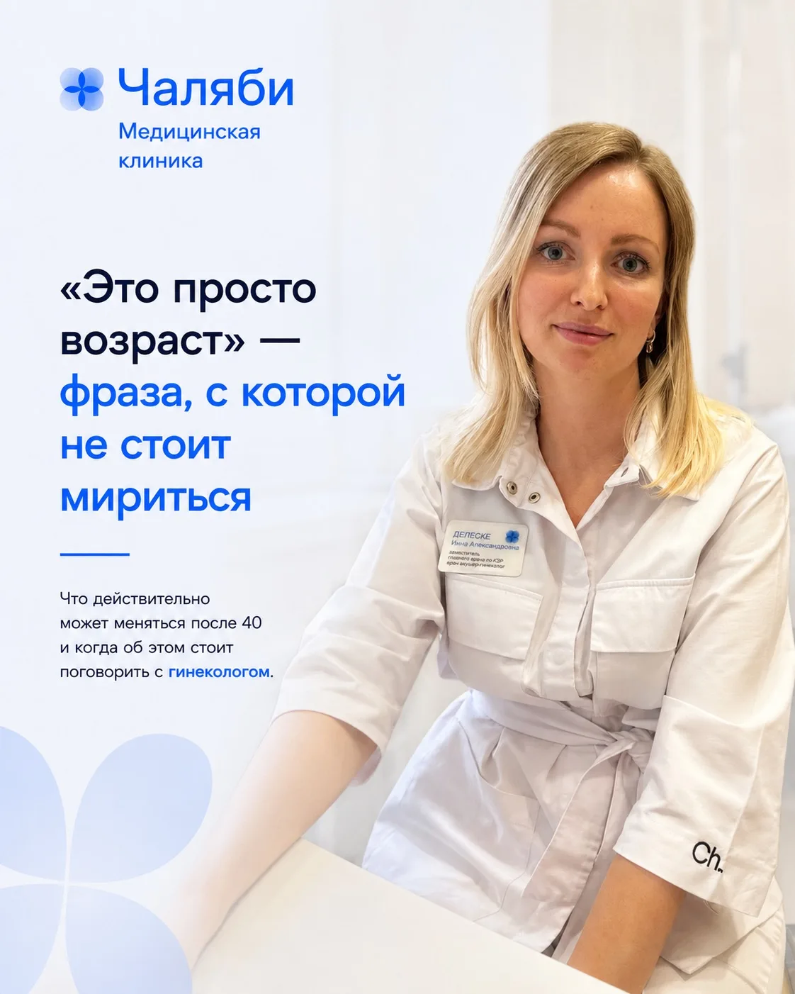 Возраст многое меняет. Но не всё стоит списывать только на него.