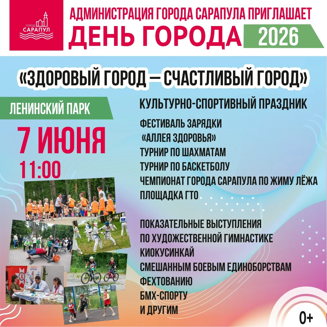 Воскресный день обязательно проведем в Ленинском парке. 🌲На его территории организуетс...