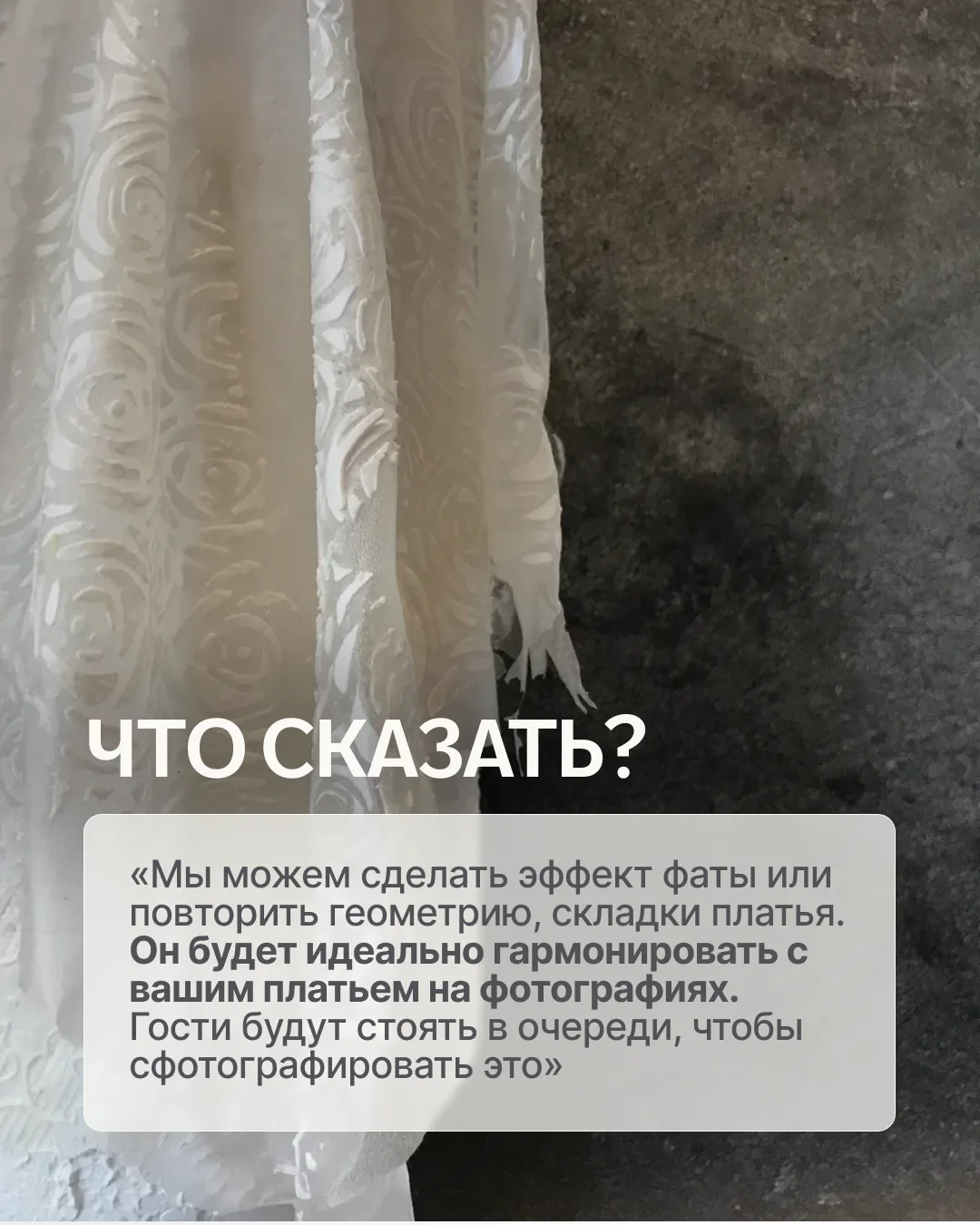 👰‍♀️ Правда о том, почему невесты НЕ доверяют вашему вкусу (и что с этим делать)  Всё, что есть в ва