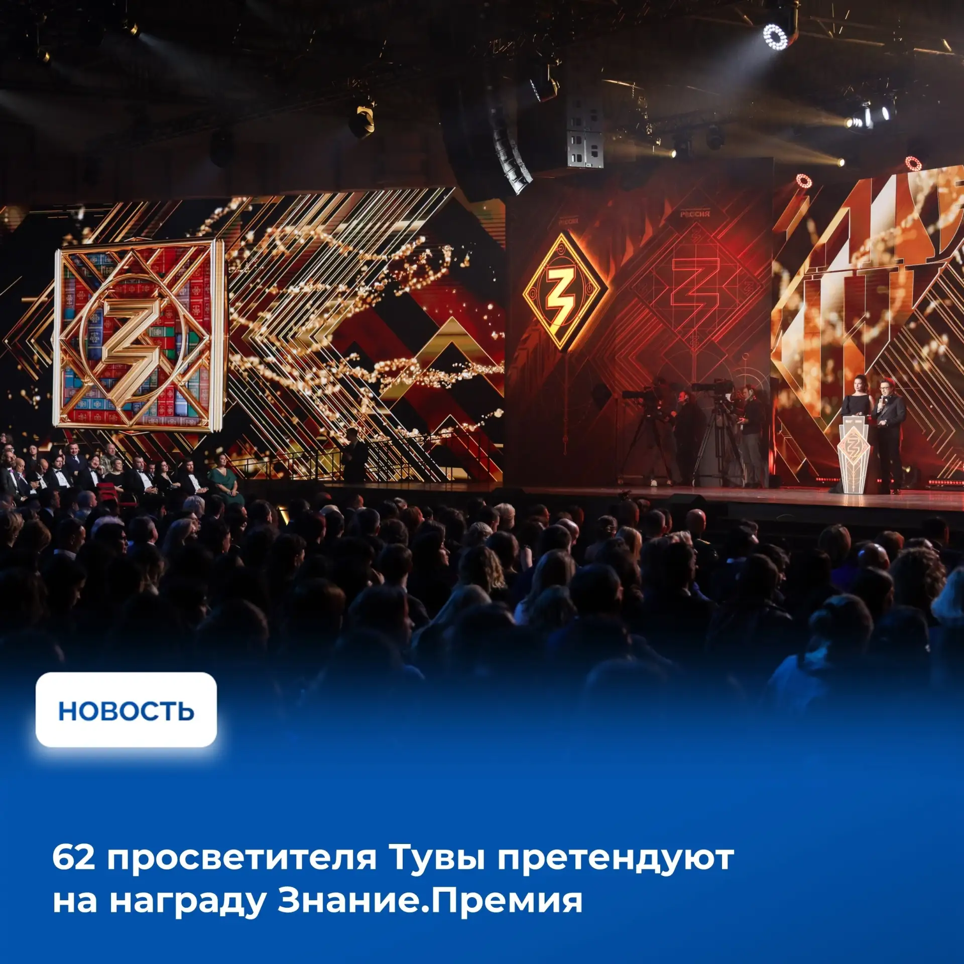 ⚡В борьбу за главную просветительскую награду страны вступили 62 соискателя от Республи...