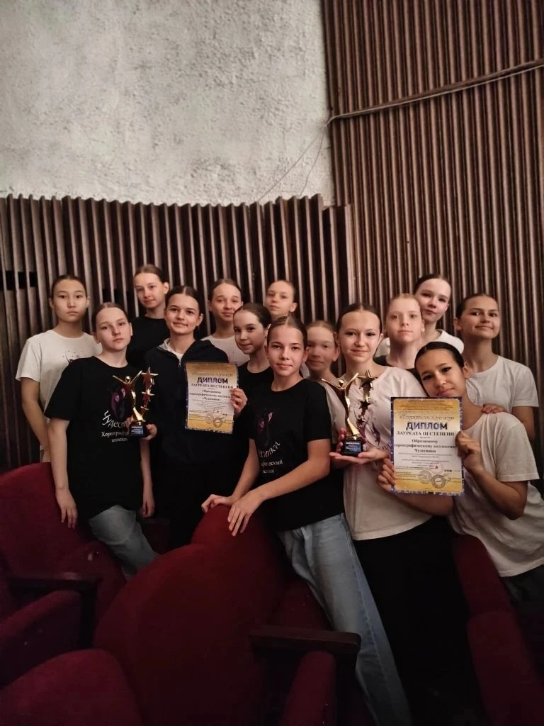 🎉 Поздравляем с блестящими достижениями на международном конкурсе "Ступеньки к успеху"! 💪🏆💫  Хореогр