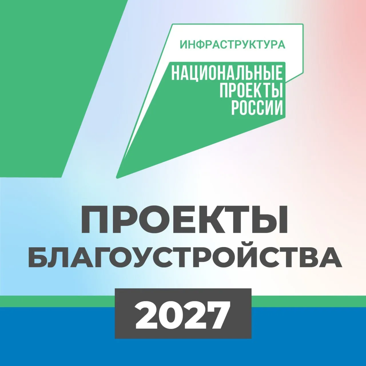 Уважаемые жители!
Благодаря вашим голосам в прошлом году реализуется проект бульвара в районе улицы 
