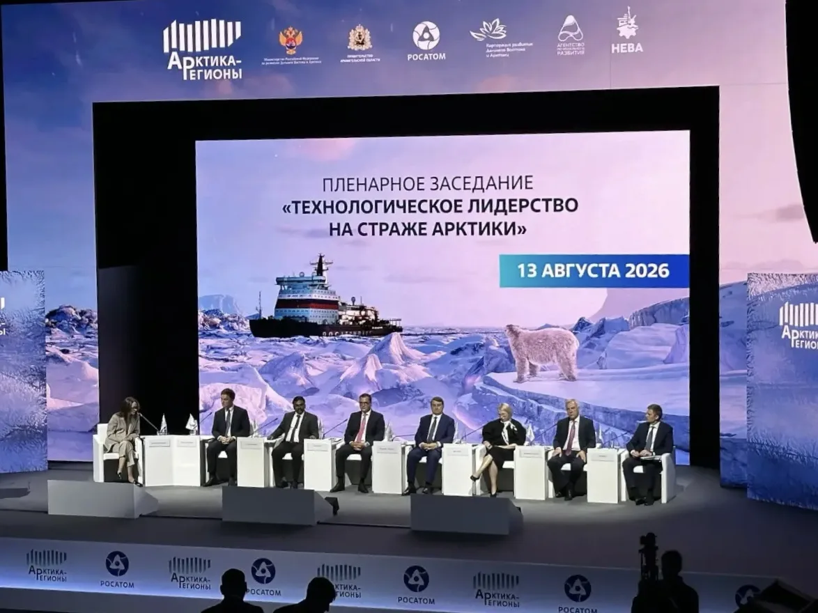 От пленарных дискуссий к практическим решениям: насыщенные дни на форуме «Арктика - Рег...