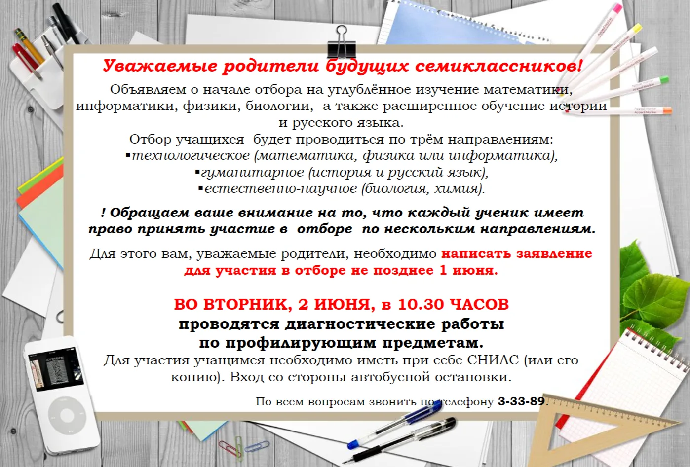 Медиа публикации