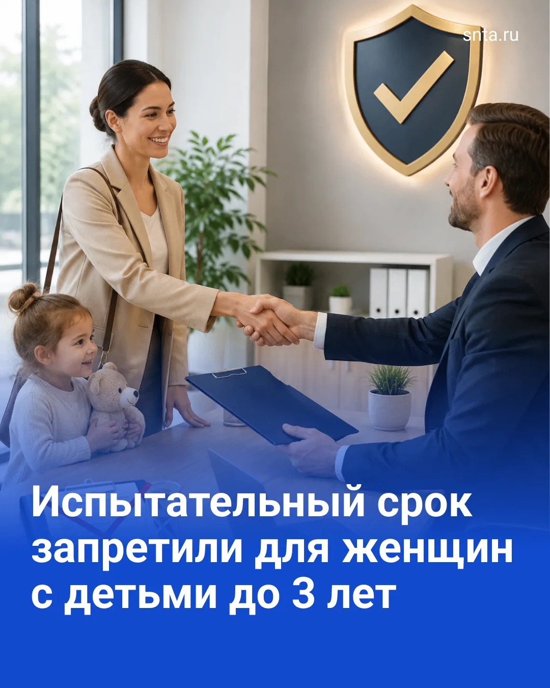 ❗️Расширен запрет на испытательный срок для женщин с детьми