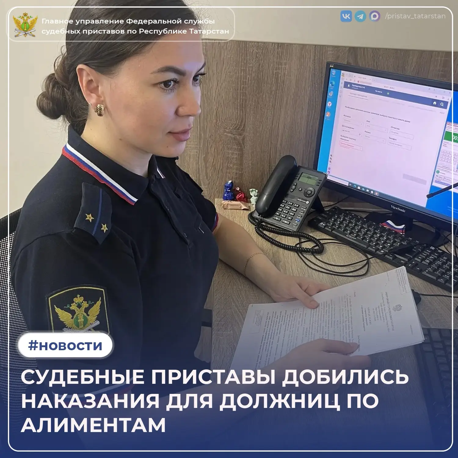 Две должницы по алиментам из Актанышского района решили, что обязательные работы можно ...