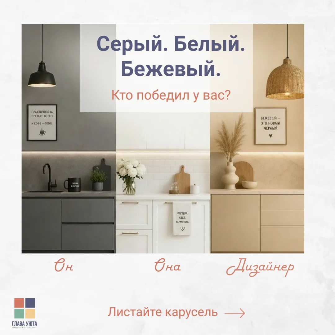 А как у вас это было?

1. 🩶 Серый — мой выбор, и я не жалею

2. 🤍 Белый — светло, чисто, люблю

3.