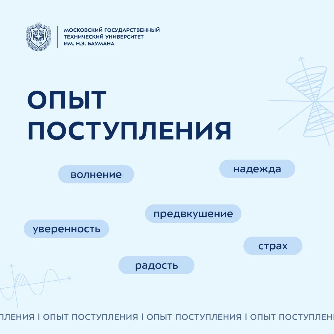 ✨ Истории тех, кто когда-то тоже был абитуриентом

Поступление для каждого проходит по-разному. Кто-