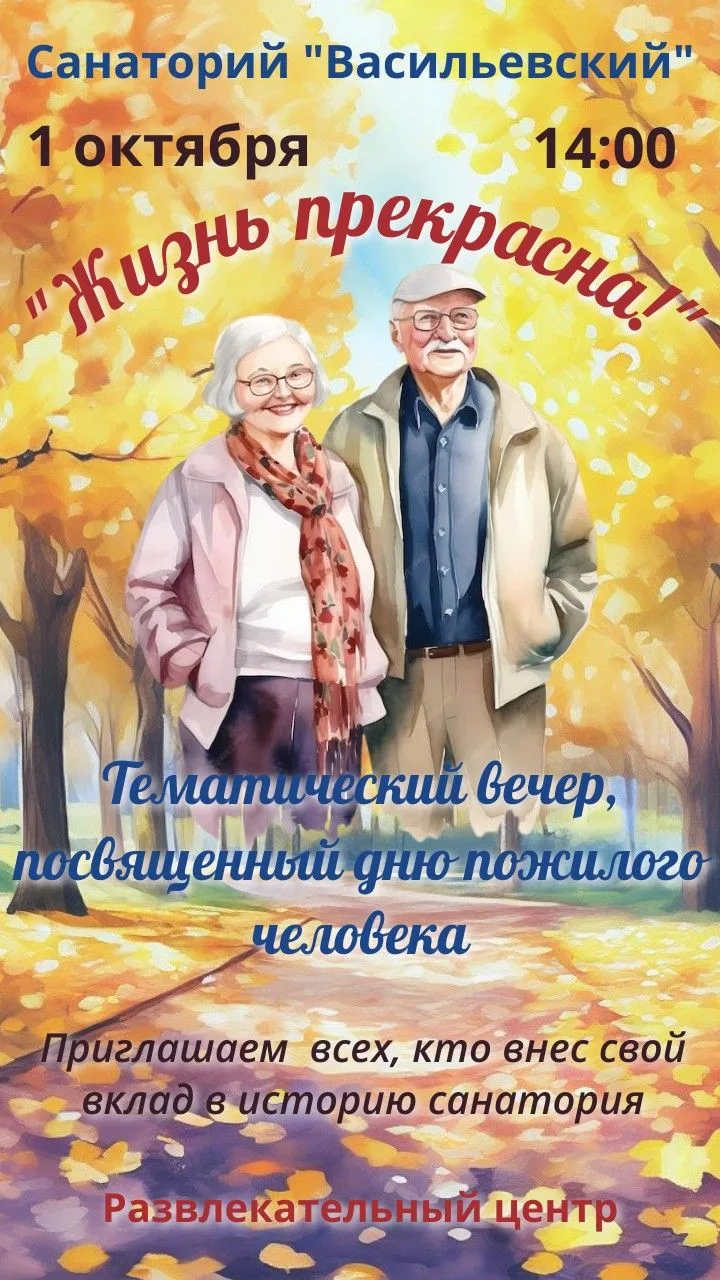 Дорогие коллеги, приглашаем вас на встречу!