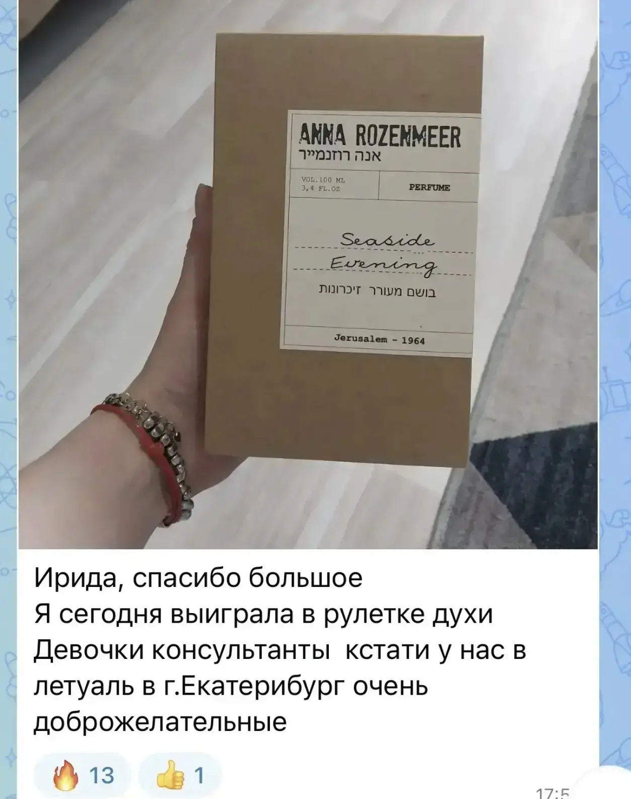 ЛЭТУАЛЬ снова дарит подарки 🥳🎁