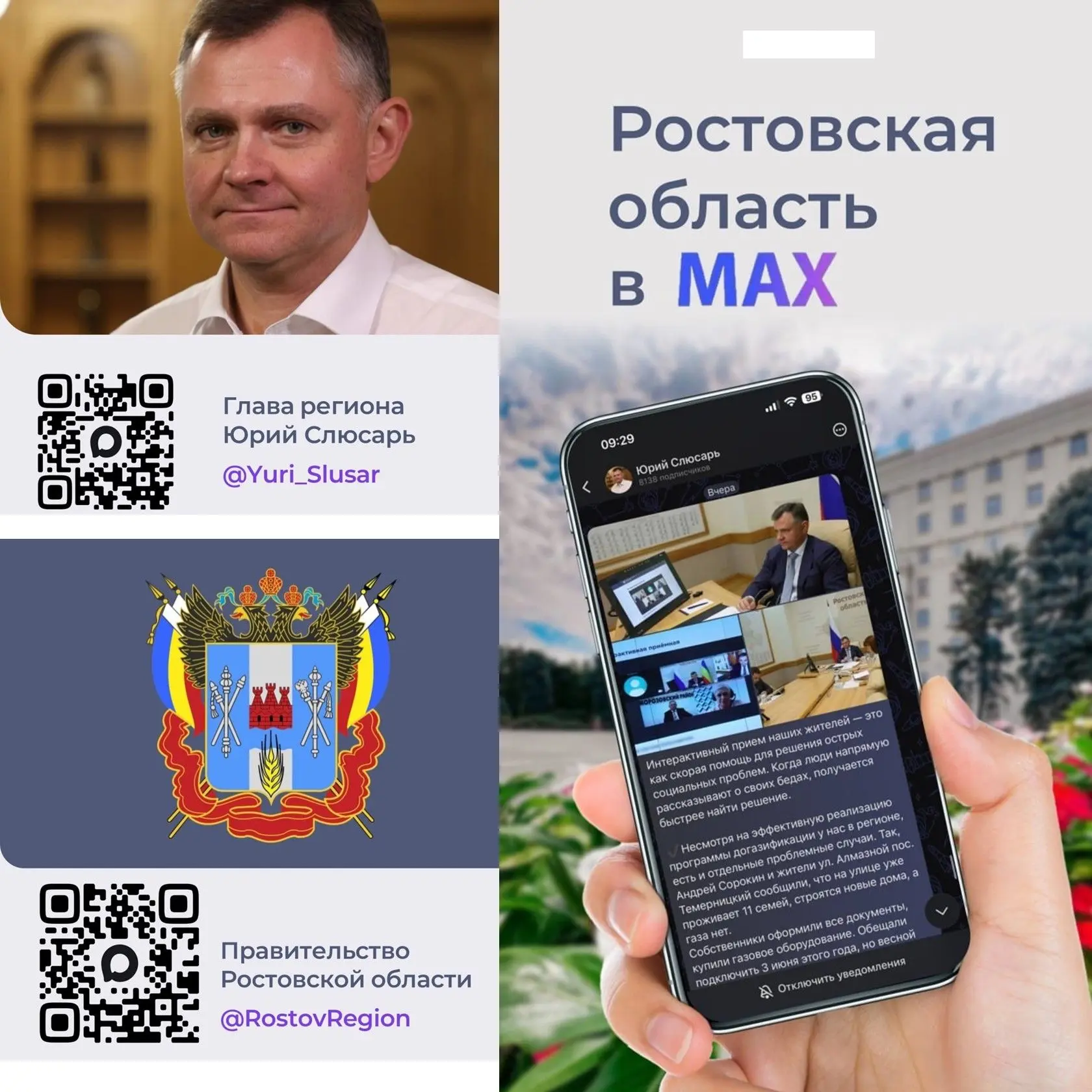 Уважаемые жители Миллеровского района!

Предлагаем подписаться на официальные каналы в российском ме