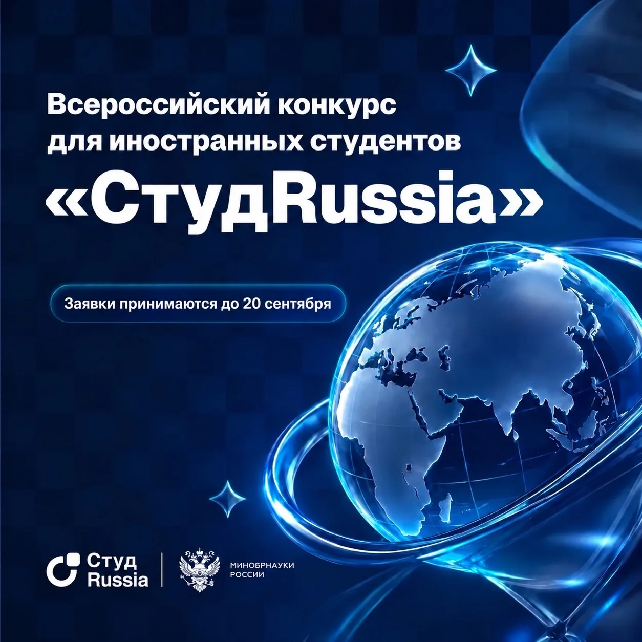 Иностранные студенты ОГУ, этот конкурс для вас 🌍