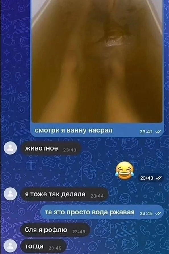 Я тогда тоже рофлю
