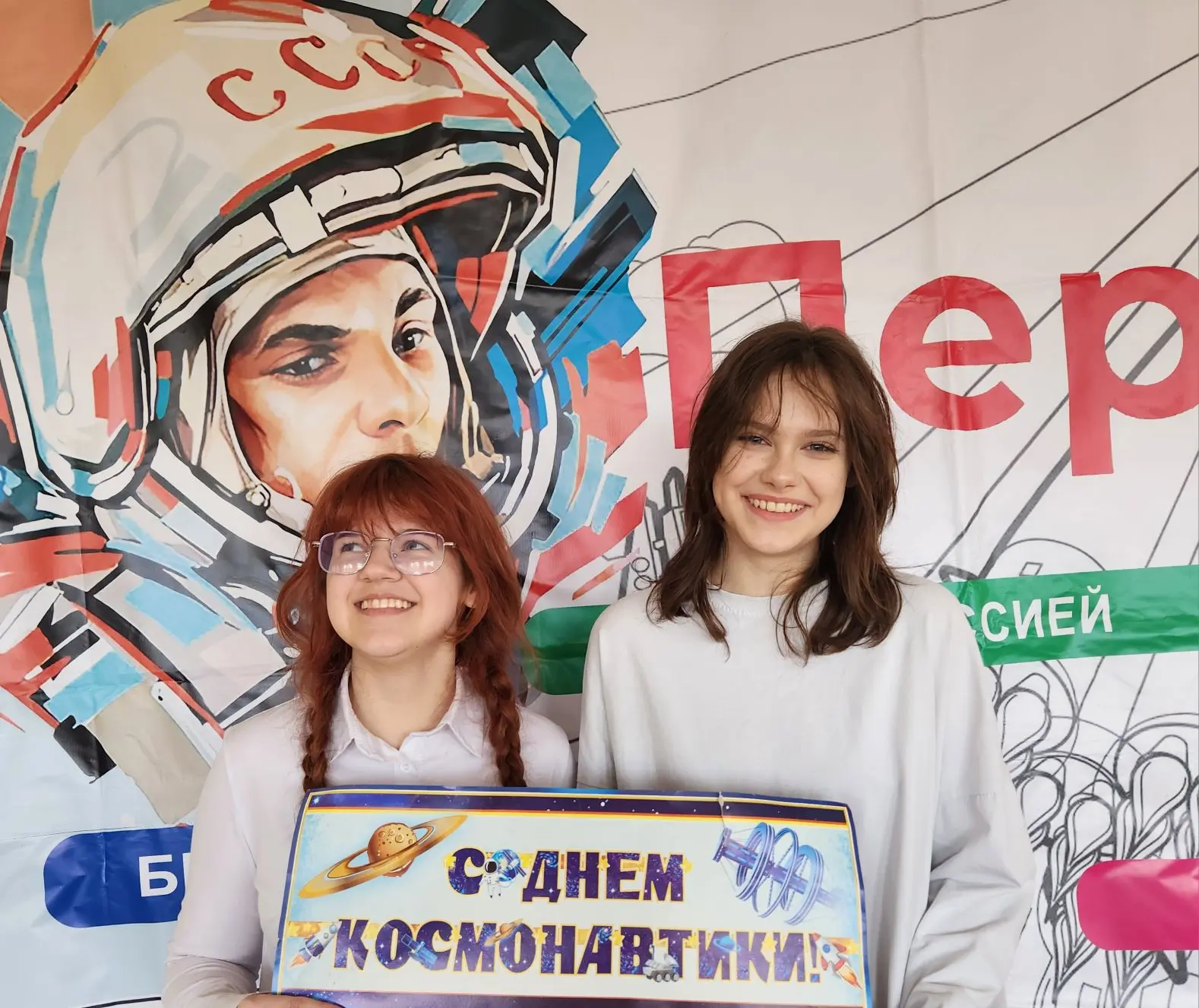 😄Всероссийская акция «Улыбка Гагарина»👩‍🚀 1️⃣2️⃣ апреля в нашей стране отмечают праздник - День косм