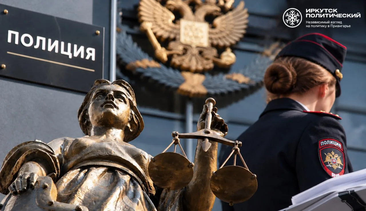 ⚡ Высокопоставленная сотрудница полиции в Иркутской области лишилась звания подполковни...
