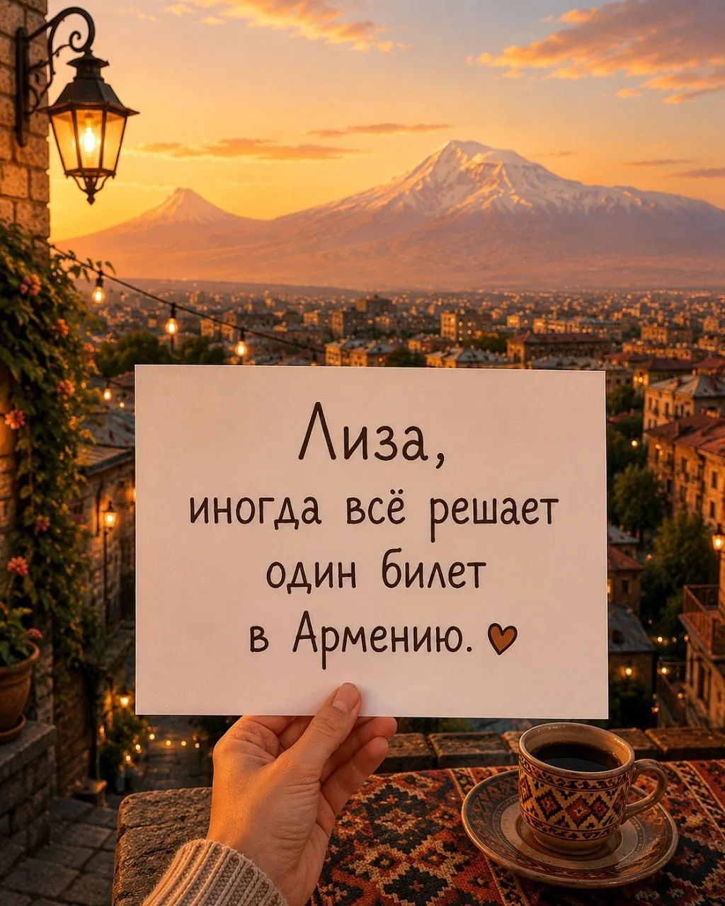🇦🇲 Ереван ждёт вас! Прямой вылет из Красноярска ✈️
Хотите открыть для себя страну с богатой истори